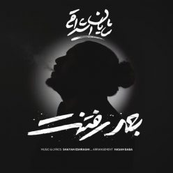 Shayan Eshraghi – Bade Raftanet